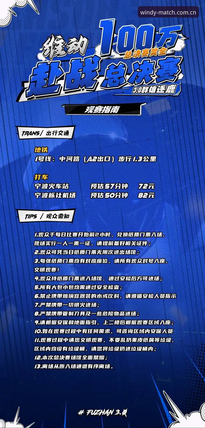 资深用户分享：风云体育平台的高效观赛方案与实战经验