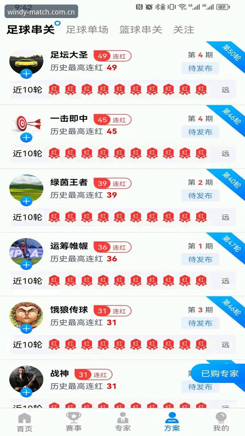 风云体育平台安全使用完整指南：从入门到精通